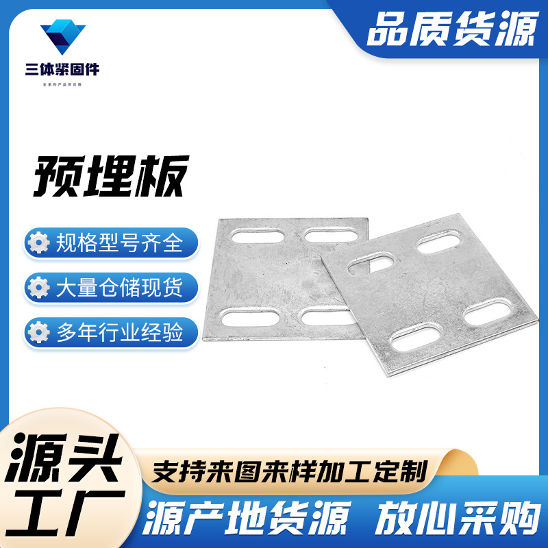 秦安三体金属制品